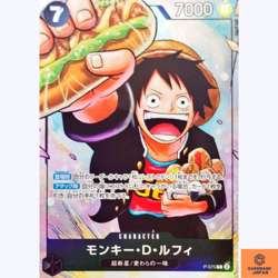 Monkey D. Luffy P-075 P Promo Saikyo Jump The Strongest Three Brothers One Piece - Image 1