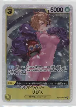 2024 One Piece Card Game: 500 Years in The Future OP07 Japanese SR Lilith - Image 1