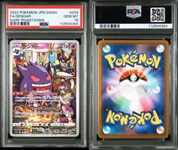 PSA10 Gengar (Genga) 074/071 CHR s10a Dark Phantasma 2022 Pokemon Card Japan F/S - Image 2