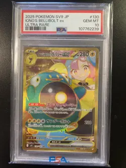 Pokemon Iono's Bellibolt ex Battle Partners SV9 Japanese 130/100 PSA 10 - Image 1