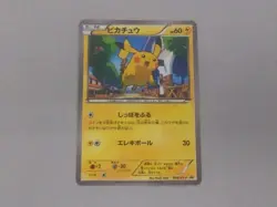 Pikachu Japanese XY-P Promo 064/XY-P Pokemon Card XY Series Black Star Holo - Image 1