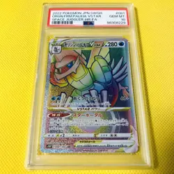 PSA10 Origin Forme Palkia VSTAR 081/067 HR S10P Space Juggler Pokemon Card Japan - Image 1