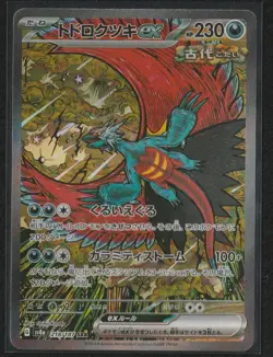 Pokemon Card Roaring Moon ex SAR 218/187 sv8a Japanese Terastal Festival ex NM - Image 1