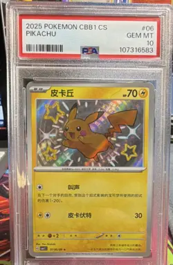 Pokemon Pikachu Holo CBB1 CS 06/09 PSA 10 Chinese 2025 - Image 1
