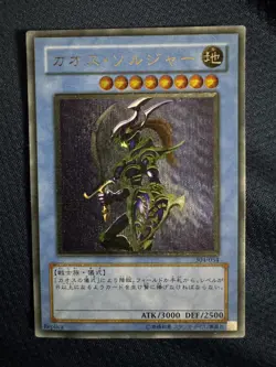 Yu-Gi-Oh Black Luster Soldier 304-054 Ultimate Rare Japanese Edition - Image 3