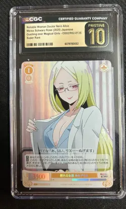 2025 Weiss Schwarz Rose Japanese Magical Girls Woman Doctor Nero Alice SR CGC 10 - Image 1