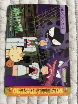 Pokemon Carddass Card 239 Team Rocket Gastly Haunter Anime Collection - Image 1