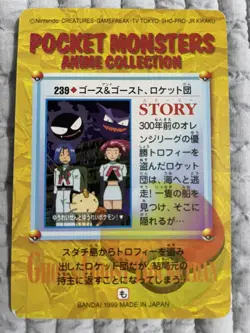 Pokemon Carddass Card 239 Team Rocket Gastly Haunter Anime Collection - Image 2
