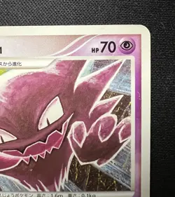 Haunter 041/090 LP (Excellent) - 2009 Japanese Pokemon Card - Advent of Arceus - Image 5