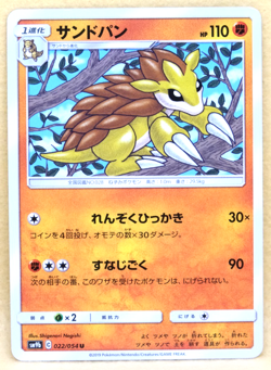 Sandslash 2019 SM9b 022/054 U Gamefreak Nintendo Pokemon Card Japanese F/S - Image 1