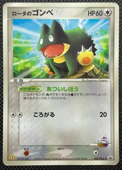 Rota's munchlax 088/PCG-P McDonald's Promo Pokemon Card Japanese Nintendo F/S - Image 1
