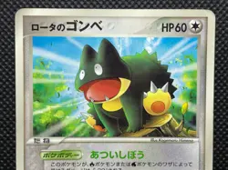 Rota's munchlax 088/PCG-P McDonald's Promo Pokemon Card Japanese Nintendo F/S - Image 2