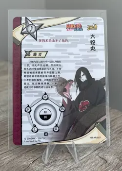 Orochimaru NR-AR-027 Naruto Kayou Card TCG Mint Ultra Rare - Image 2