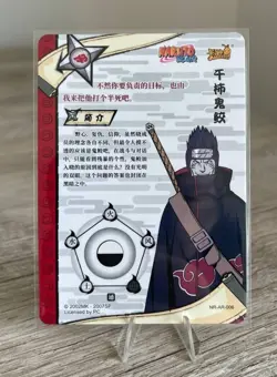 Kisame Hoshigaki NR-AR-006 Gold Naruto Kayou Card TCG Mint Ultra Rare - Image 2