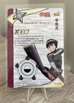 Rock Lee NR-AR-045 Naruto Kayou Card TCG Mint Ultra Rare - Image 2