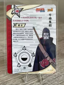 Kisame Hoshigaki NR-AR-006 Silver Naruto Kayou Card TCG Mint Ultra Rare - Image 2