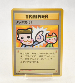 Pokemon card Trainer Touch Change! Promo Old Back Japanese LP - Image 1