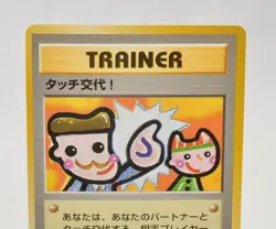 Pokemon card Trainer Touch Change! Promo Old Back Japanese LP - Image 2