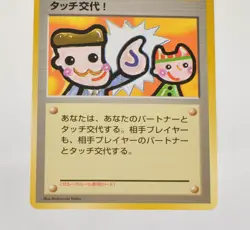 Pokemon card Trainer Touch Change! Promo Old Back Japanese LP - Image 3