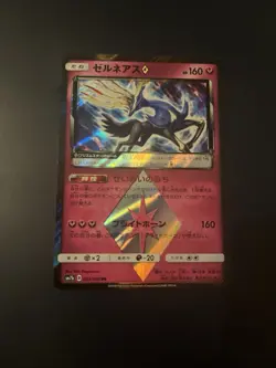 Japanese - Xerneas - 033/050 PR - Prism Holo - Rare - Pokemon Card - SM7b - Image 1