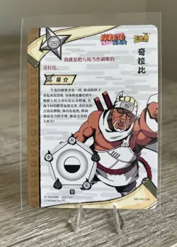 Killer B NR-AR-038 Naruto Kayou Card TCG Mint Ultra Rare - Image 2