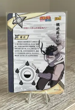 Zabuza Momochi NR-AR-058 Naruto Kayou Card TCG Mint Ultra Rare - Image 2