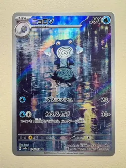 Pokemon TCG Poliwhirl Full Art 176/165 151 Japanese Card in NM/M Condition - Image 1