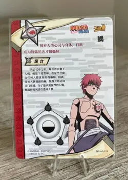 Sasori NR-AR-019 Naruto Kayou Card TCG Mint Ultra Rare - Image 2