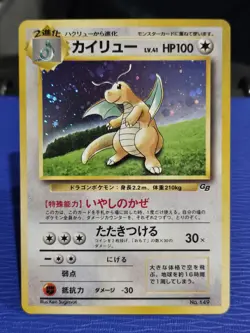 Dragonite Holo No. 149 Game Boy Promo 1998 - Pokemon Card Japanese NM/M - Image 1