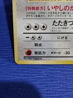 Dragonite Holo No. 149 Game Boy Promo 1998 - Pokemon Card Japanese NM/M - Image 4