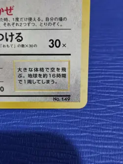 Dragonite Holo No. 149 Game Boy Promo 1998 - Pokemon Card Japanese NM/M - Image 5