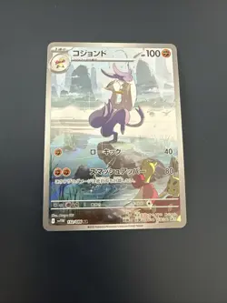Mienshao AR 132/086 White Flare sv11W Pokemon Karte Japanese Scarlet & Violet NM - Image 1