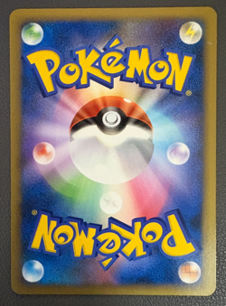 HAUNTER 031/092 INTENSE FIGHT IN THE DESTROYED SKY JAPANESE POKEMON TCG - Image 2