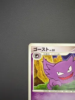 HAUNTER 031/092 INTENSE FIGHT IN THE DESTROYED SKY JAPANESE POKEMON TCG - Image 3