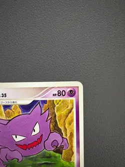 HAUNTER 031/092 INTENSE FIGHT IN THE DESTROYED SKY JAPANESE POKEMON TCG - Image 4