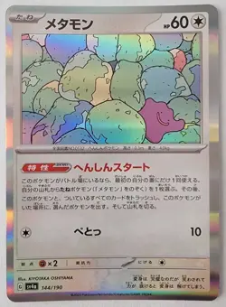 Ditto 144/190 Holo Rare sv4a Shiny Treasure ex Japanese Pokemon TCG NM - Image 1