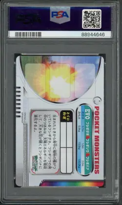 Pokemon PSA 10 Gem Mint 2004 Carddass Zukan Venusaur Evolution Line Lenticular - Image 2