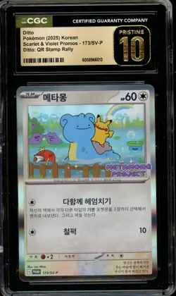 Pokemon CGC 10 Pristine Korean Metamong Project Promo Holo Ditto 173/SV-P - Image 1