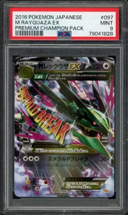 Pokemon PSA 9 Mint Japanese Champion Pack Ultra Rare M Rayquaza EX 097/131 - Image 1