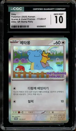 Pokemon CGC 10 Gem Mint Korean Metamong Project Promo Holo Ditto 173/SV-P - Image 1