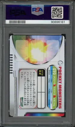 Pokemon PSA 10 Gem Mint 2004 Carddass Zukan Meganium Evolution Line Lenticular - Image 2