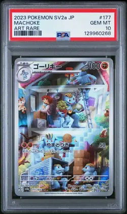 2023 POKEMON JAPANESE SV2A-POKEMON 151 ART RARE #177 MACHOKE PSA 10 - Image 1