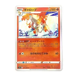 Rapidash - Holo Rare - 011/098 s12 Paradigm Trigger - MINT - Pokemon - Image 1