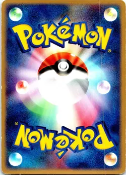 HAUNTER UNLIMITED 047/082 JAPANESE FLIGHT OF LEGENDS EX LP - Image 2