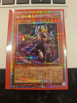 Lacrima the Crimson Tears - LOCH-JP045 - Prismatic Secret Rare U.S Seller - Image 1