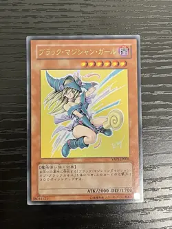 Yu-Gi-Oh Dark Magician Girl Promo Ultra Rare YAP1-JP006 Japanese Limited Edition - Image 1