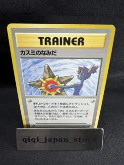 Misty's Tears Banned Art Gym Heroes Moderately Played Japanese Pokemon Card F084 - Image 1