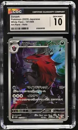 CGC 10 GEM MINT Zoroark 141/086 AR Art Rare White Flare sv11W Pokemon Card - Image 1