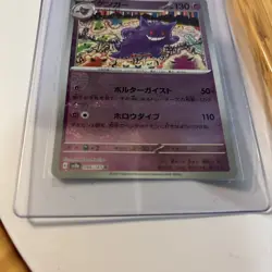 Gengar (Poke Ball Pattern) 094/165 Sv2a: Pokemon Card 151 Holo (Japanese) - Image 2