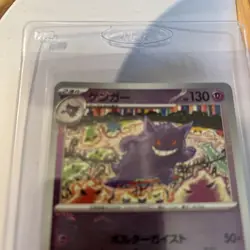 Gengar (Poke Ball Pattern) 094/165 Sv2a: Pokemon Card 151 Holo (Japanese) - Image 3